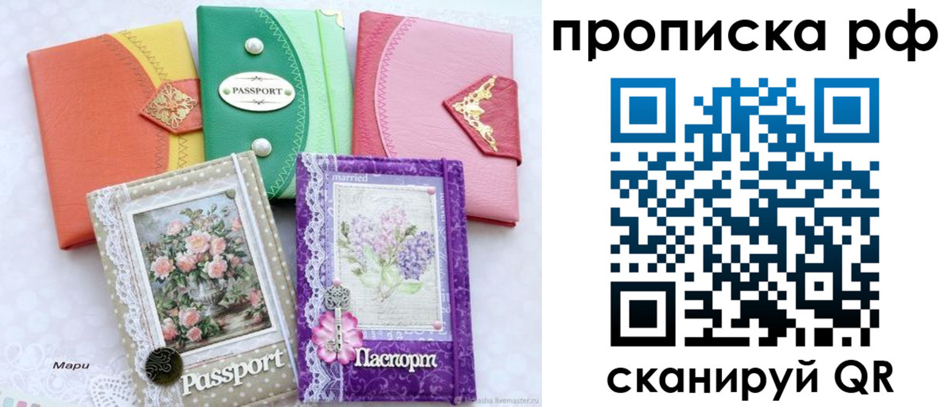 временная регистрация для всех в Фурманове