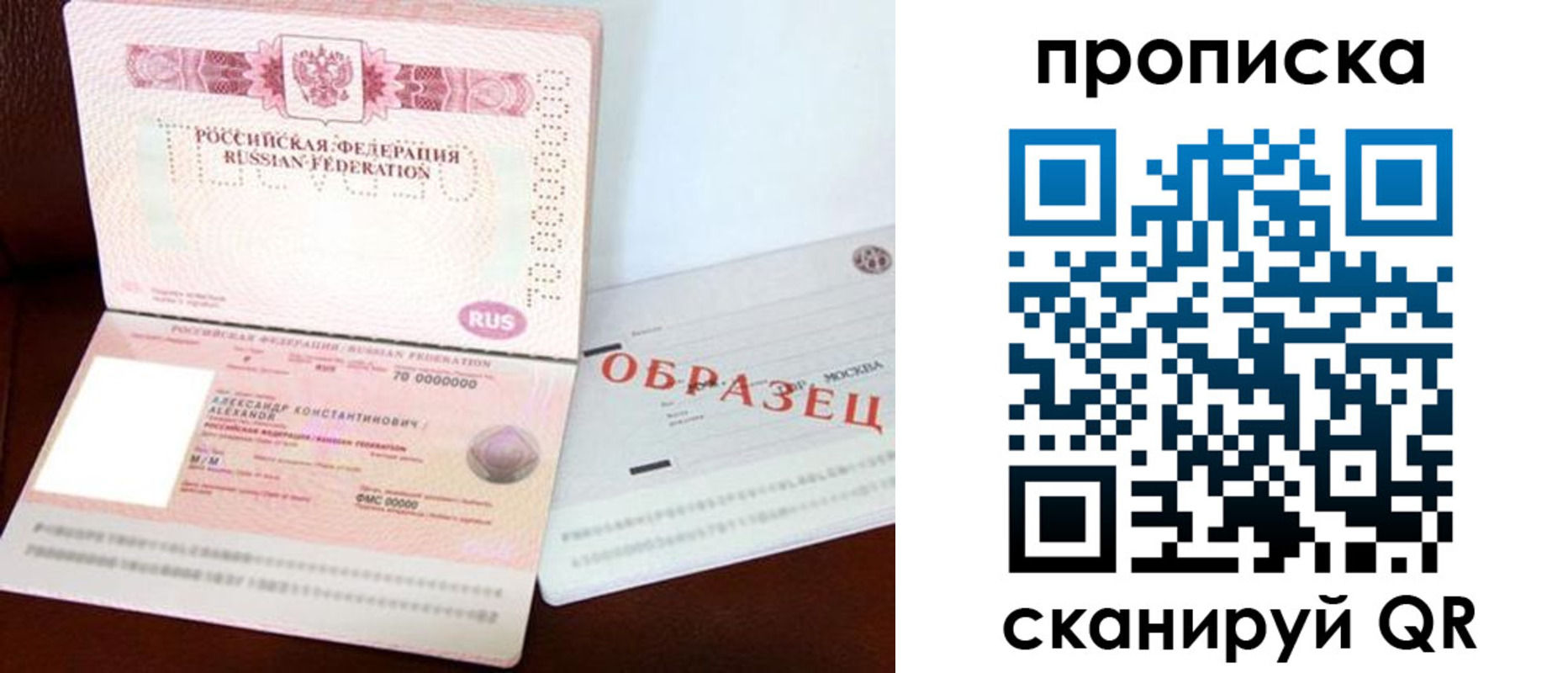 временная регистрация в квартире в Фурманове