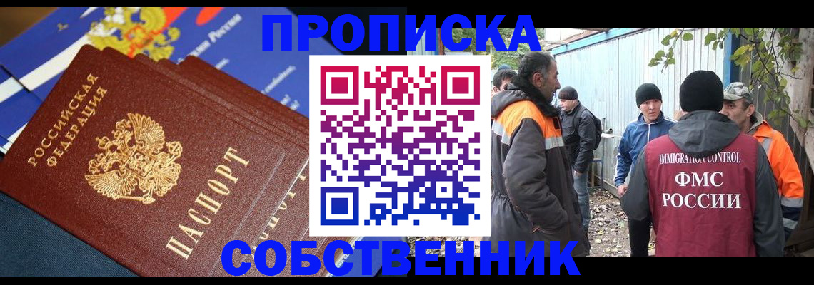 найти адрес прописки в Фурманове