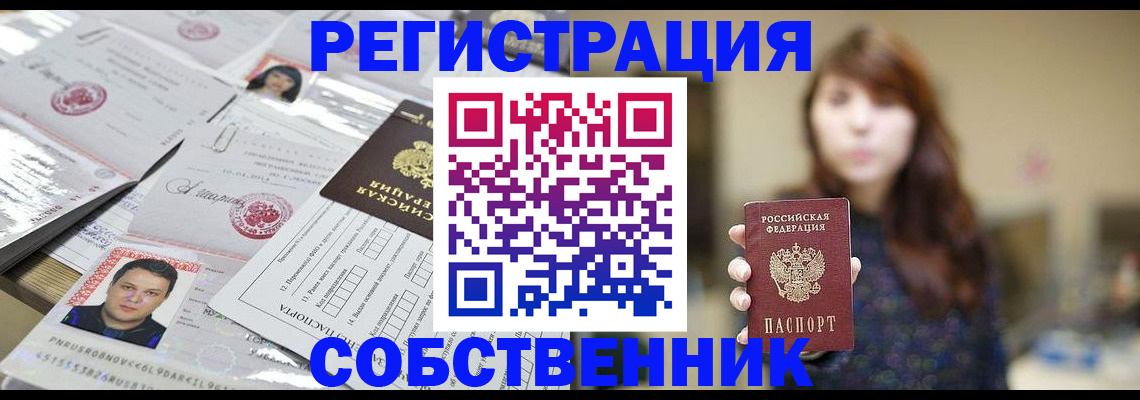 прописка иностранных граждан в Фурманове