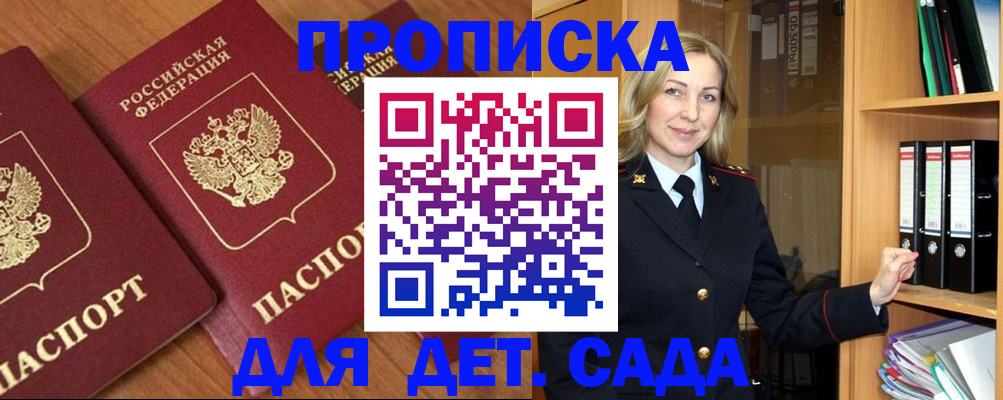 прописка от собственника в Фурманове