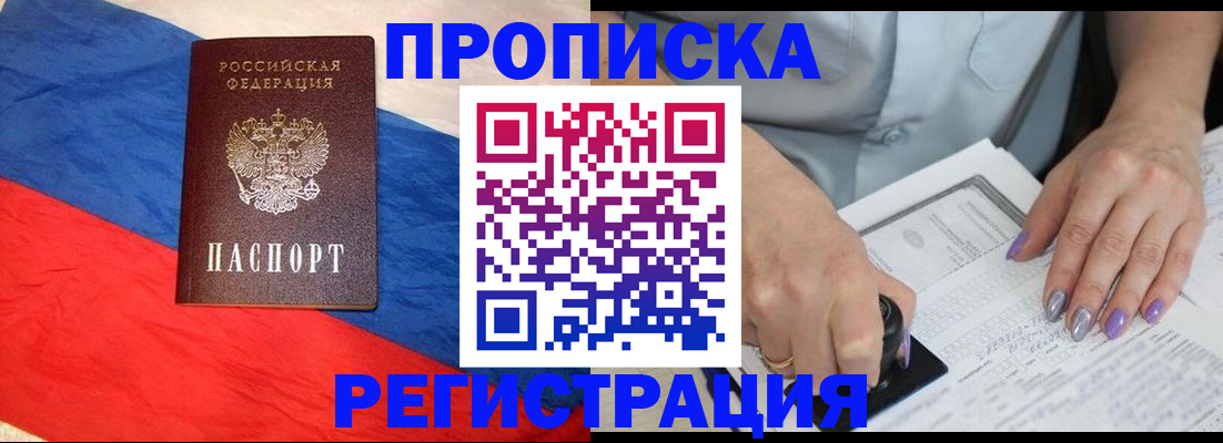 временная регистрация в Фурманове