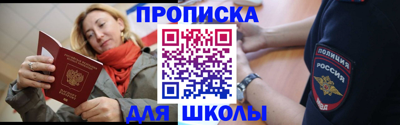 временная регистрация гарантия в Фурманове