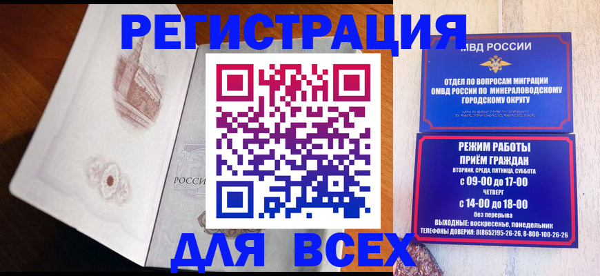 временная регистрация для школы в Фурманове