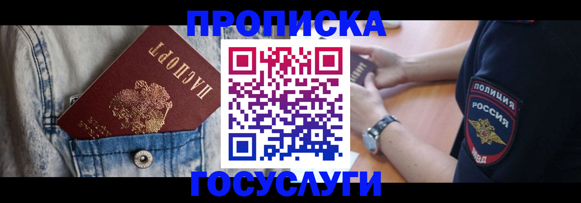 пропишу в квартире в Фурманове