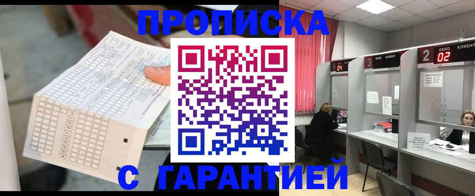 прописка иностранных граждан в Фурманове