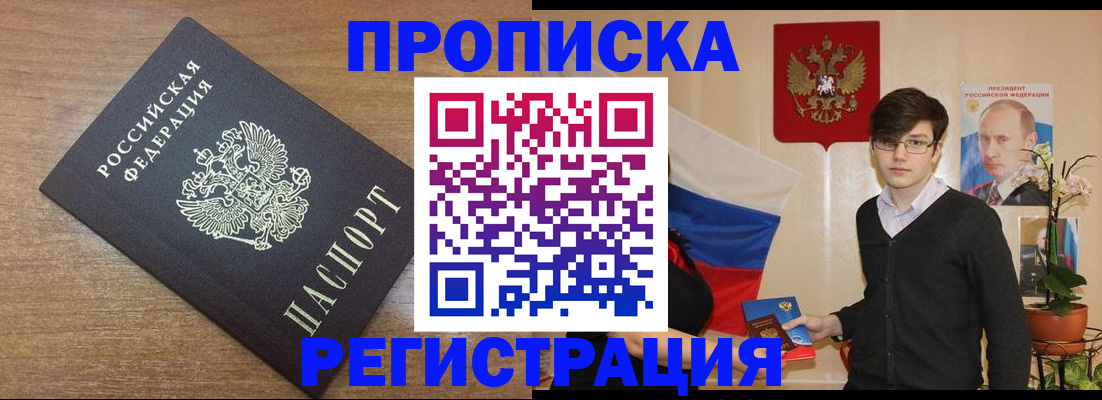 временная регистрация собственник в Фурманове